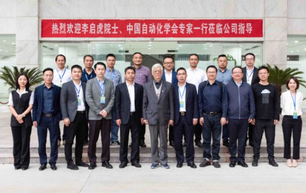 2019世界青年科學(xué)家峰會(huì)——李啟虎等院士專(zhuān)家申甌通信行