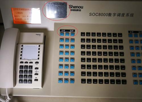 重慶申歐調(diào)度臺標識