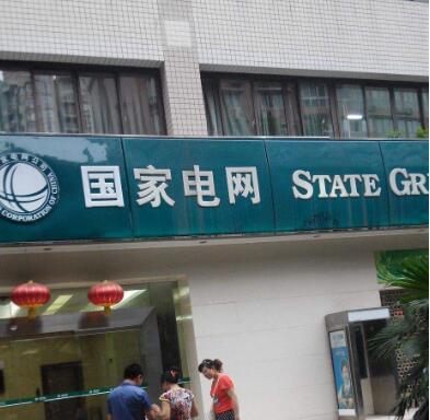 重慶南岸供電局采購(gòu)10多套錄音系統(tǒng)安裝