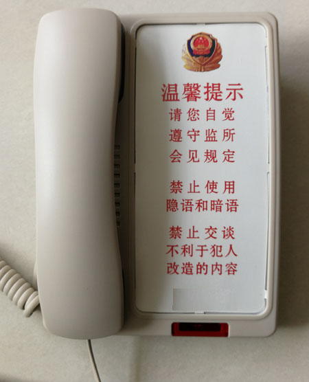 監(jiān)獄會見直通電話機(jī)