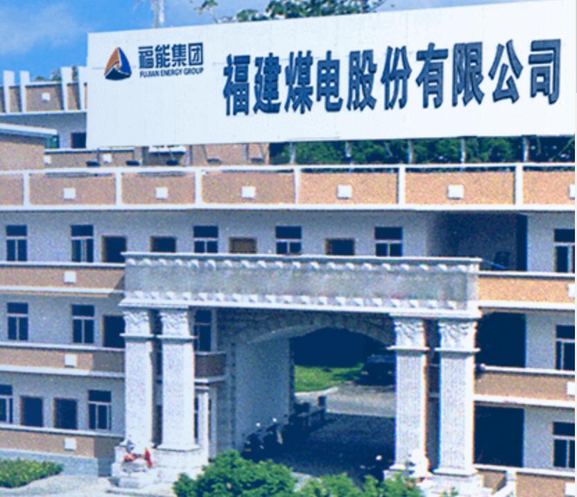 福建煤電龍巖2個安裝申甌32寸觸摸屏調(diào)度系統(tǒng)