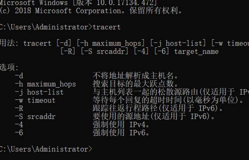 tracert tracert