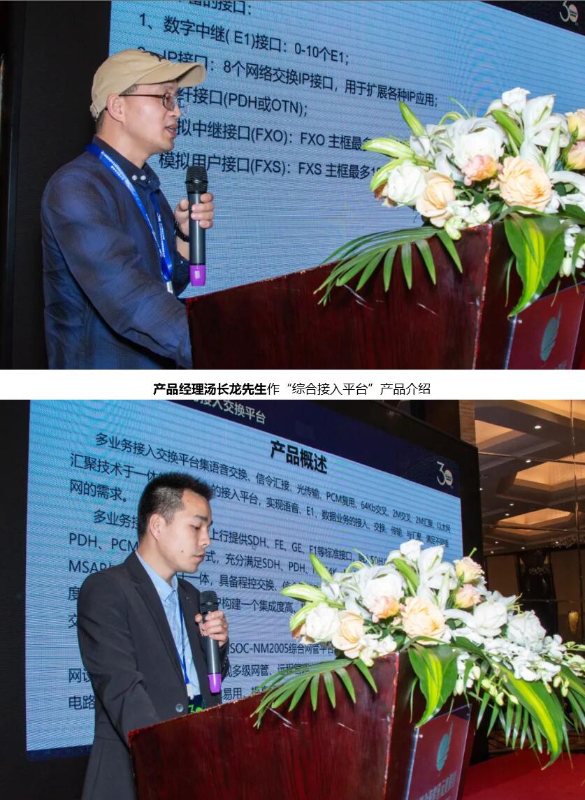 2021年申甌通信全國銷售商大會 2021年申甌通信全國銷售商大會