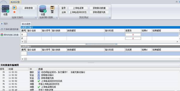 赤峰公格營子調(diào)度升級與沈陽煤科院監(jiān)測系統(tǒng)實(shí)現(xiàn)融合聯(lián)動 赤峰公格營子調(diào)度升級與沈陽煤科院監(jiān)測系統(tǒng)實(shí)現(xiàn)融合聯(lián)動