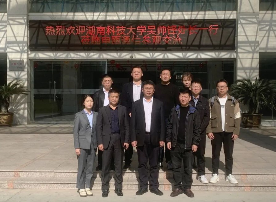 歡迎湖南科技大學吳處長蒞臨申甌通信參觀交流
